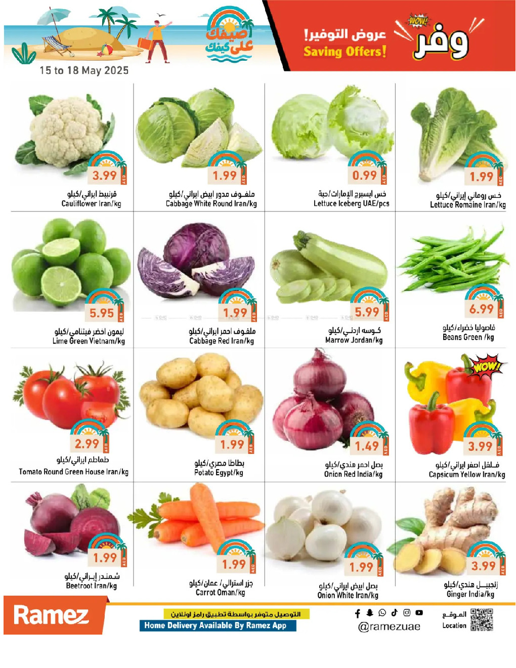 offerimage