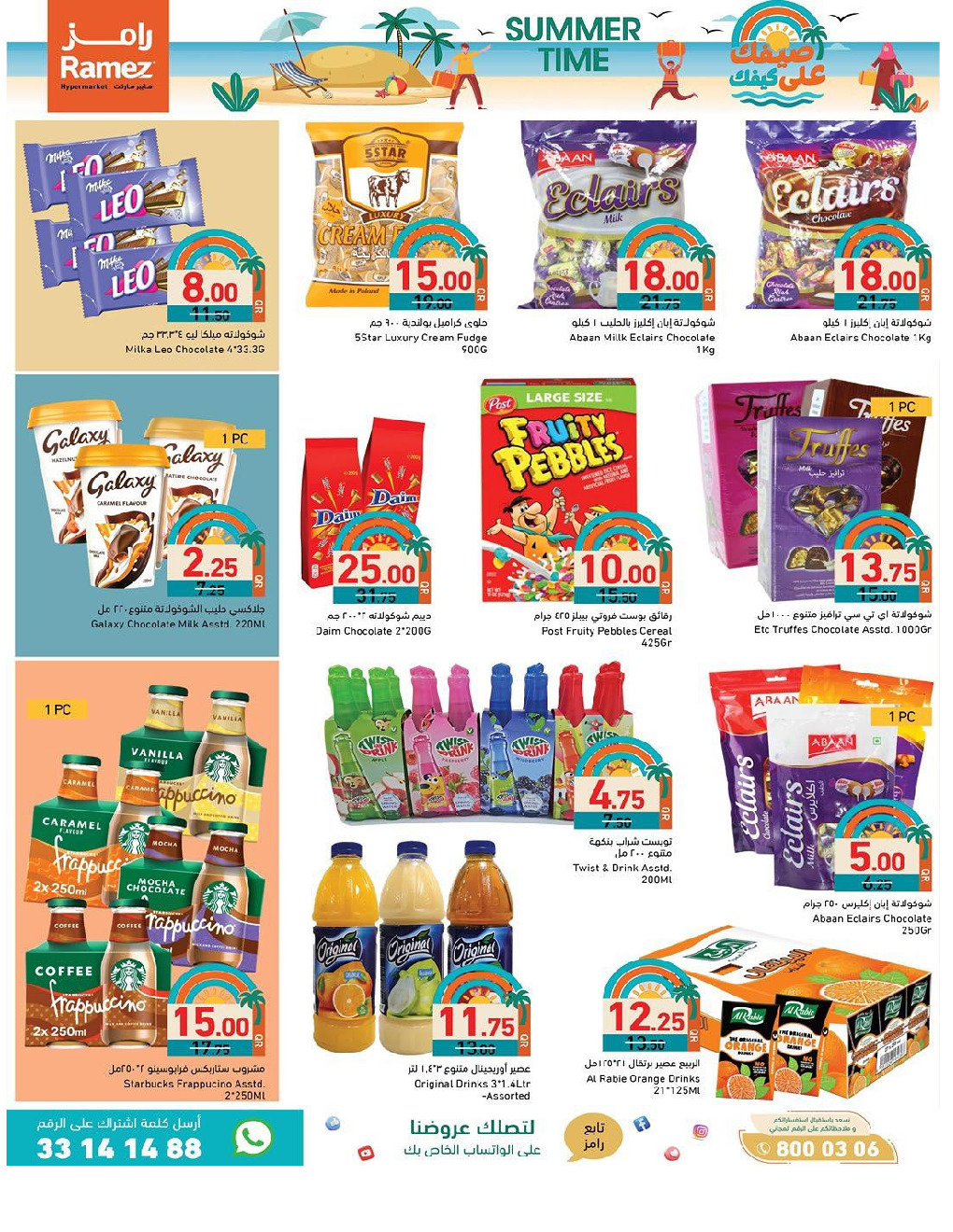 offerimage