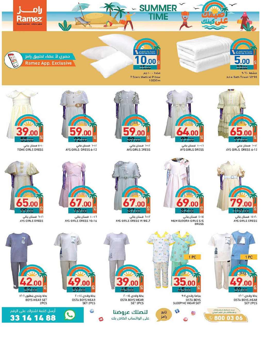 offerimage