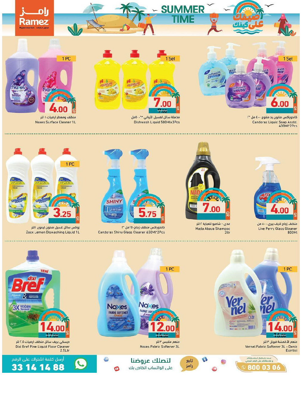 offerimage