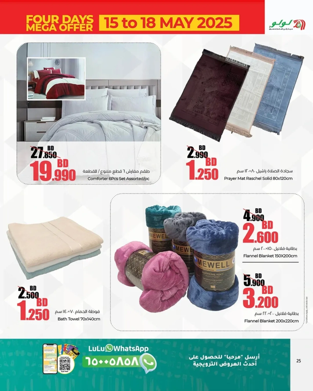 offerimage