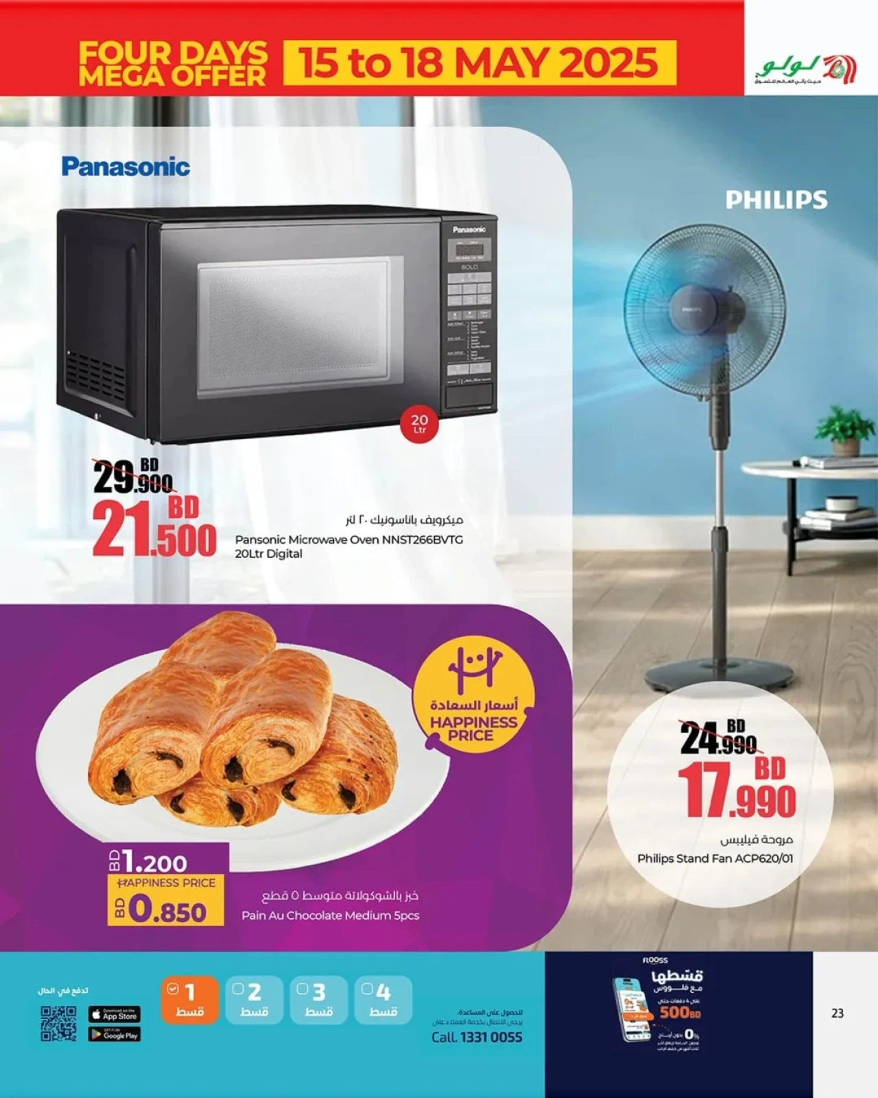 offerimage