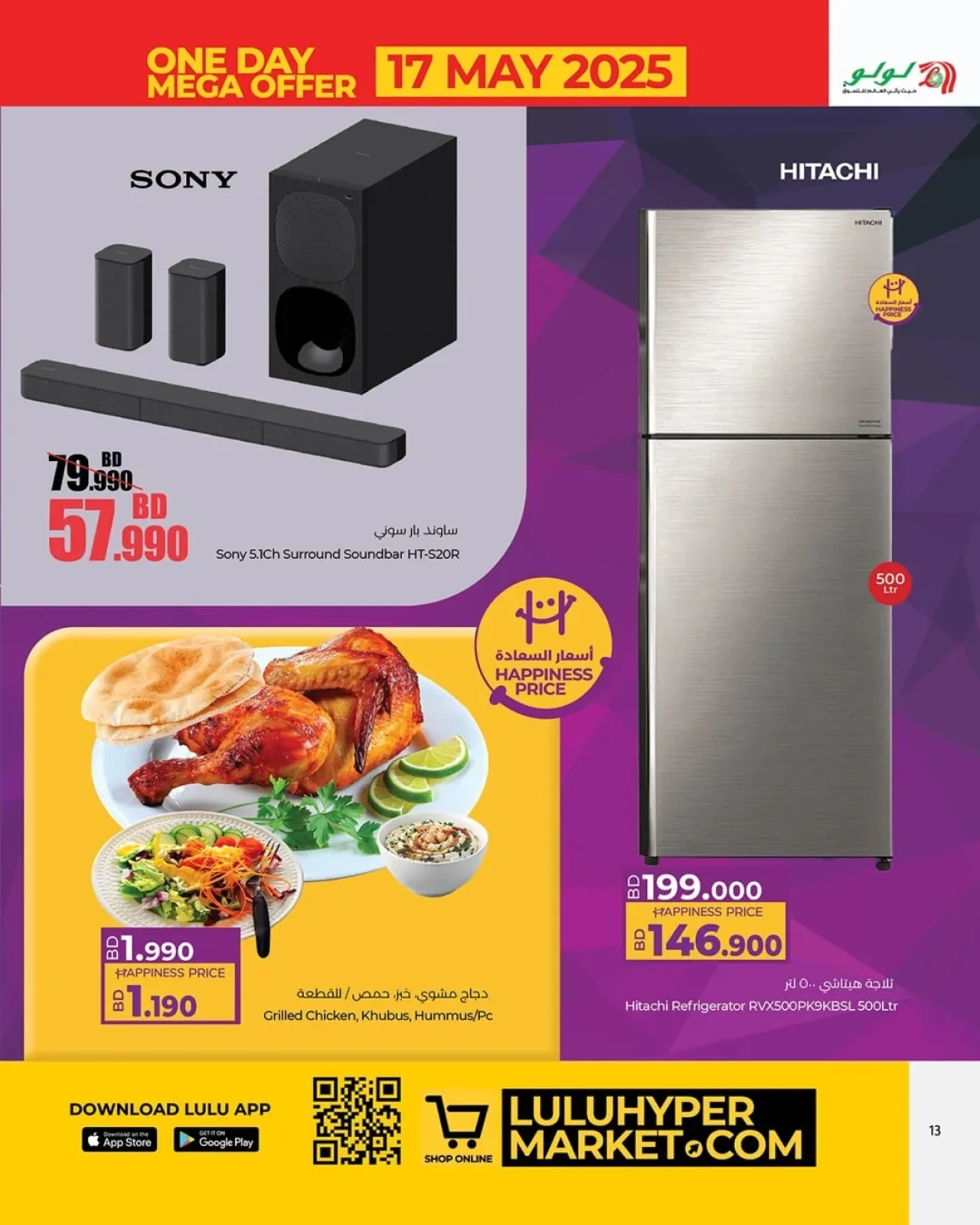 offerimage