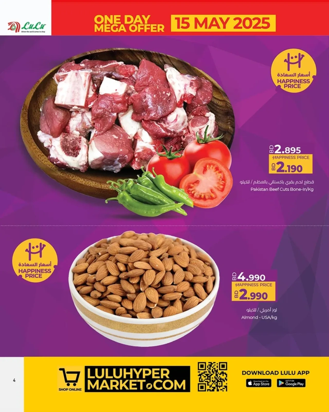 offerimage