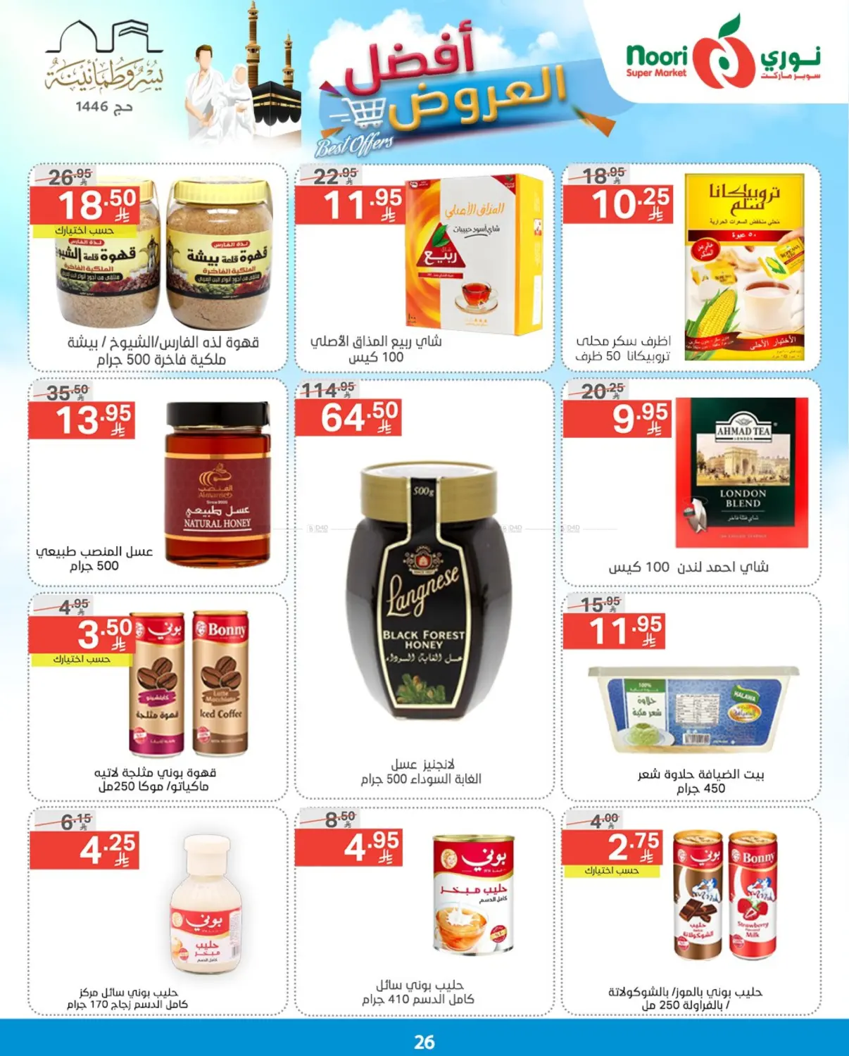 offerimage