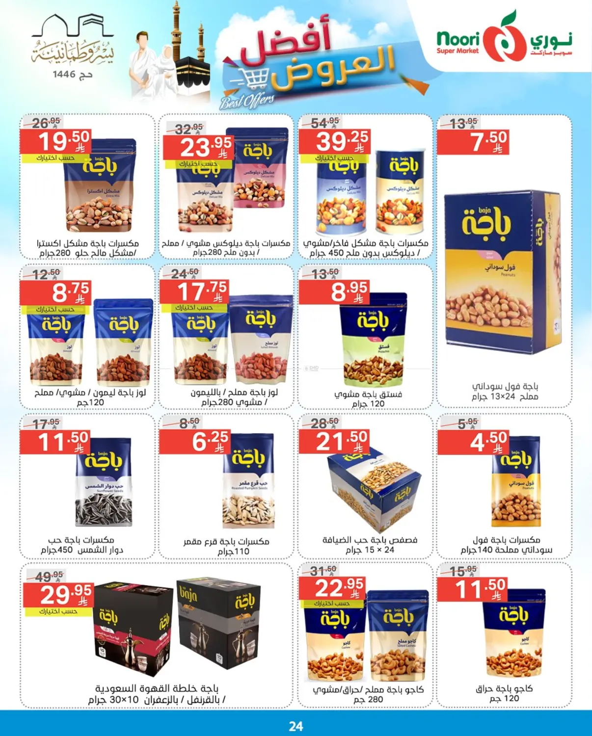 offerimage