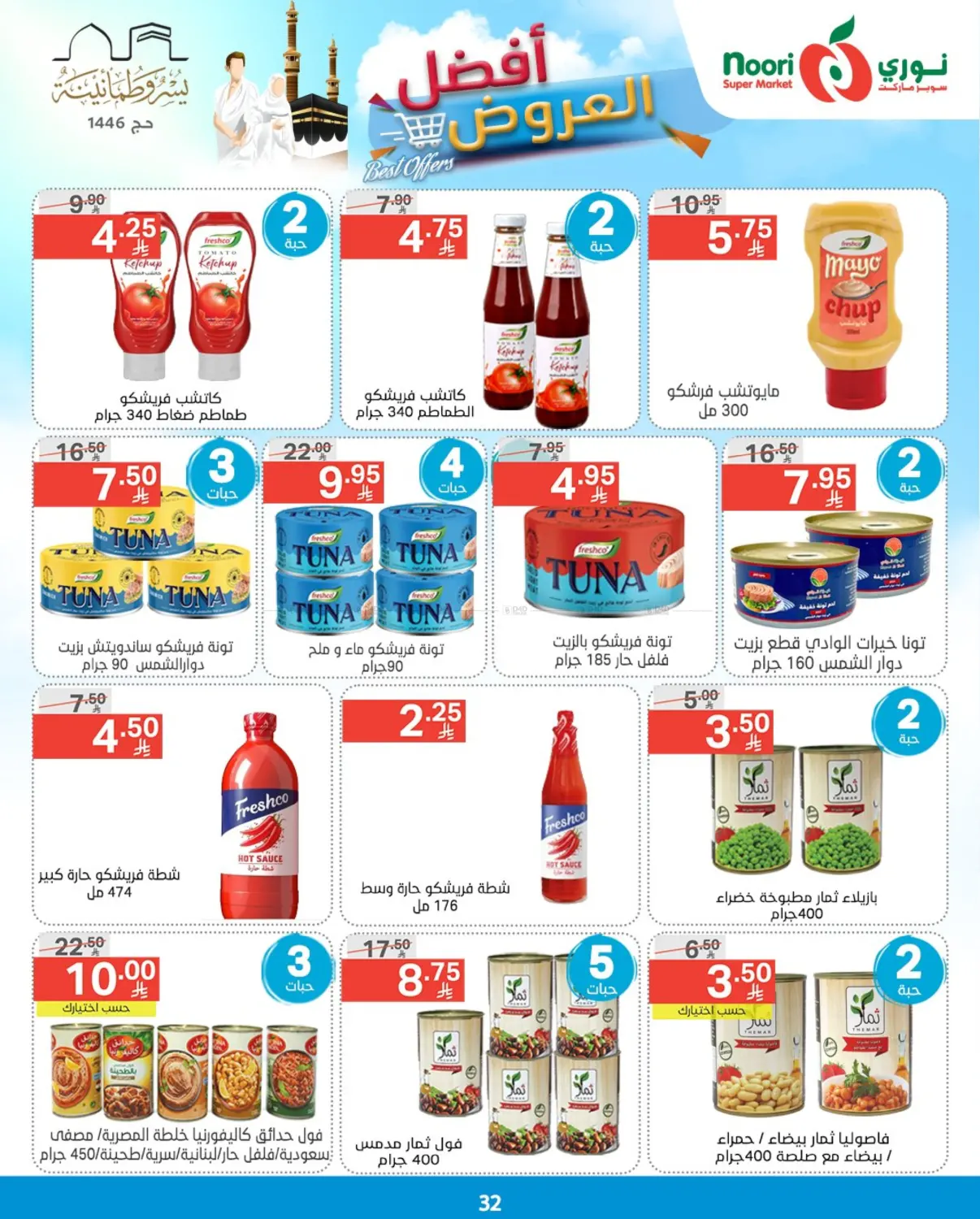 offerimage