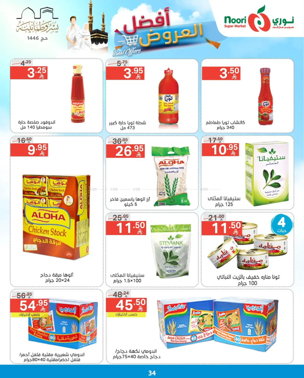 offerimage