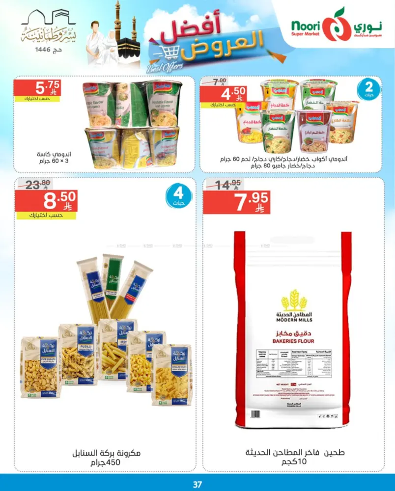 offerimage
