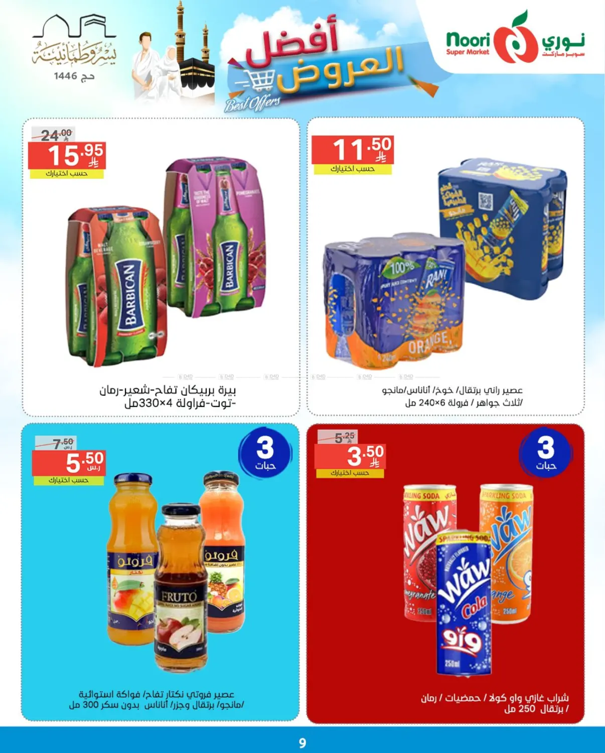 offerimage