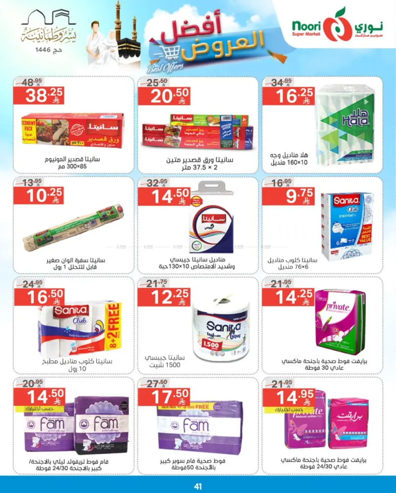 offerimage