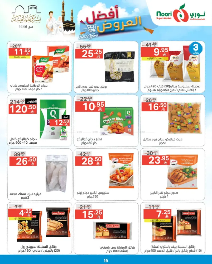 offerimage
