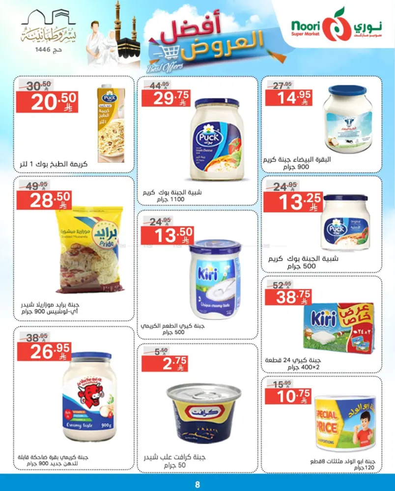 offerimage