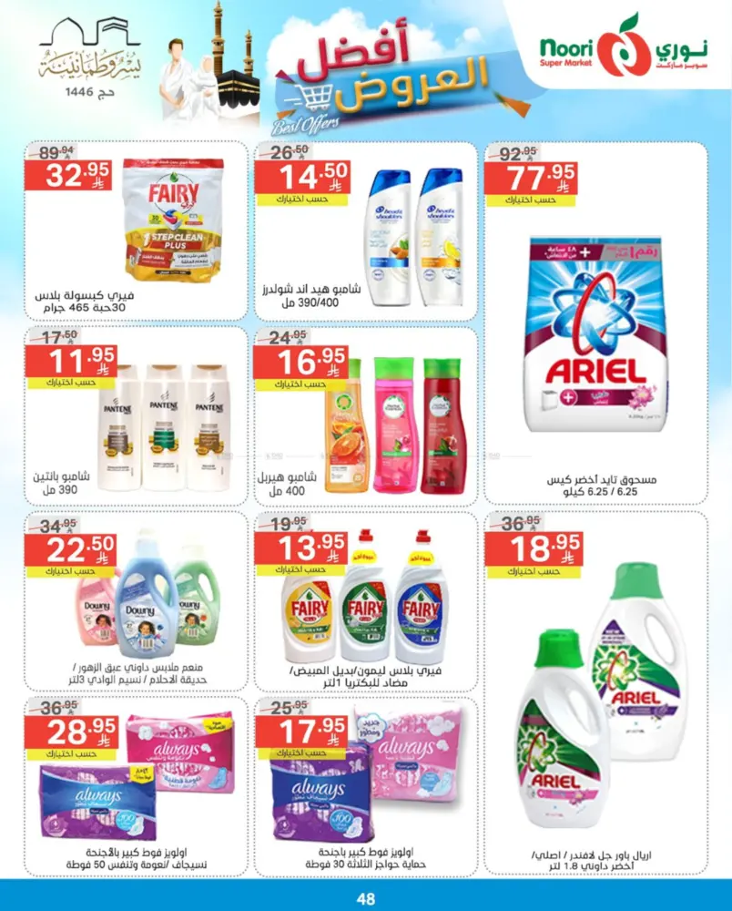 offerimage