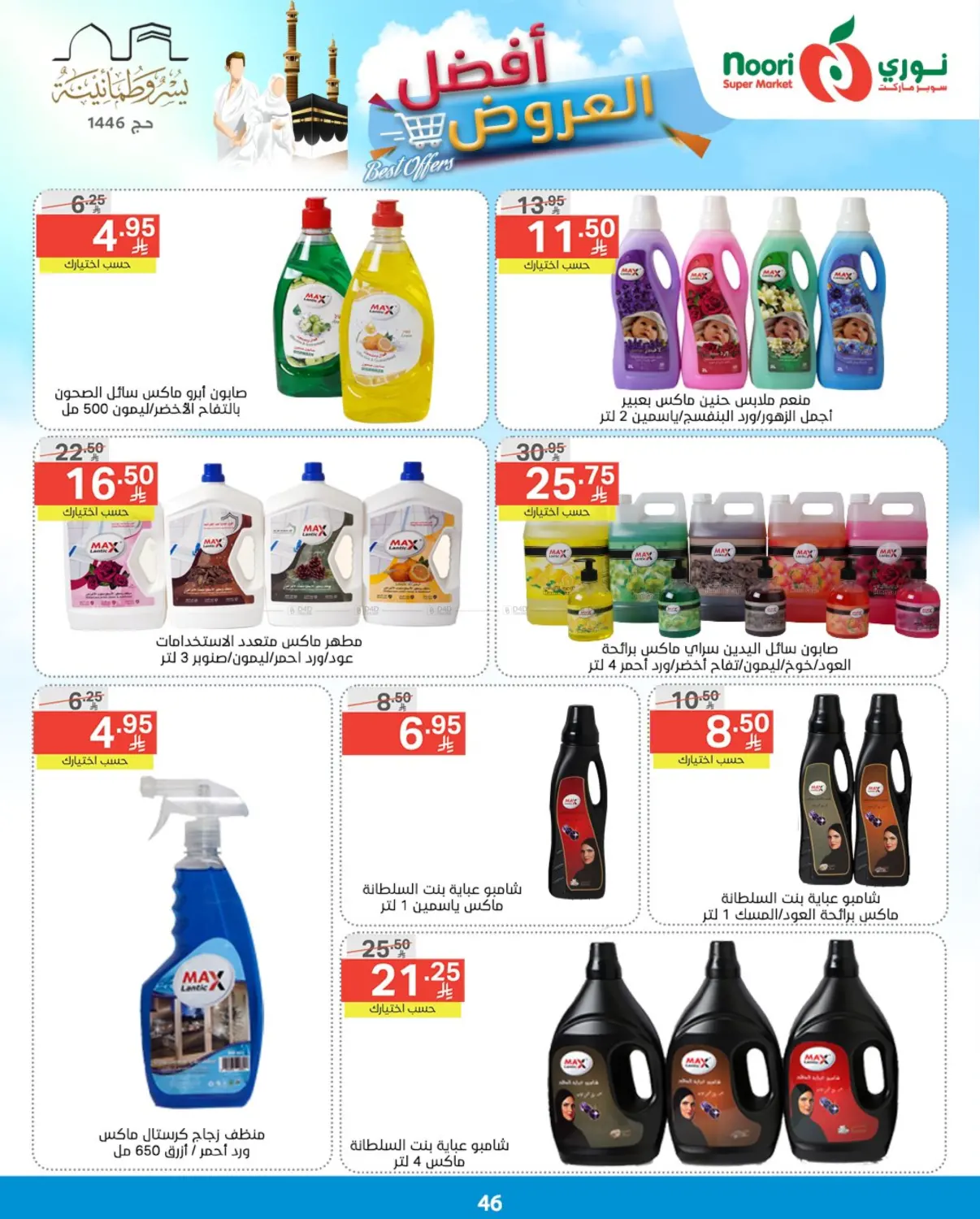 offerimage