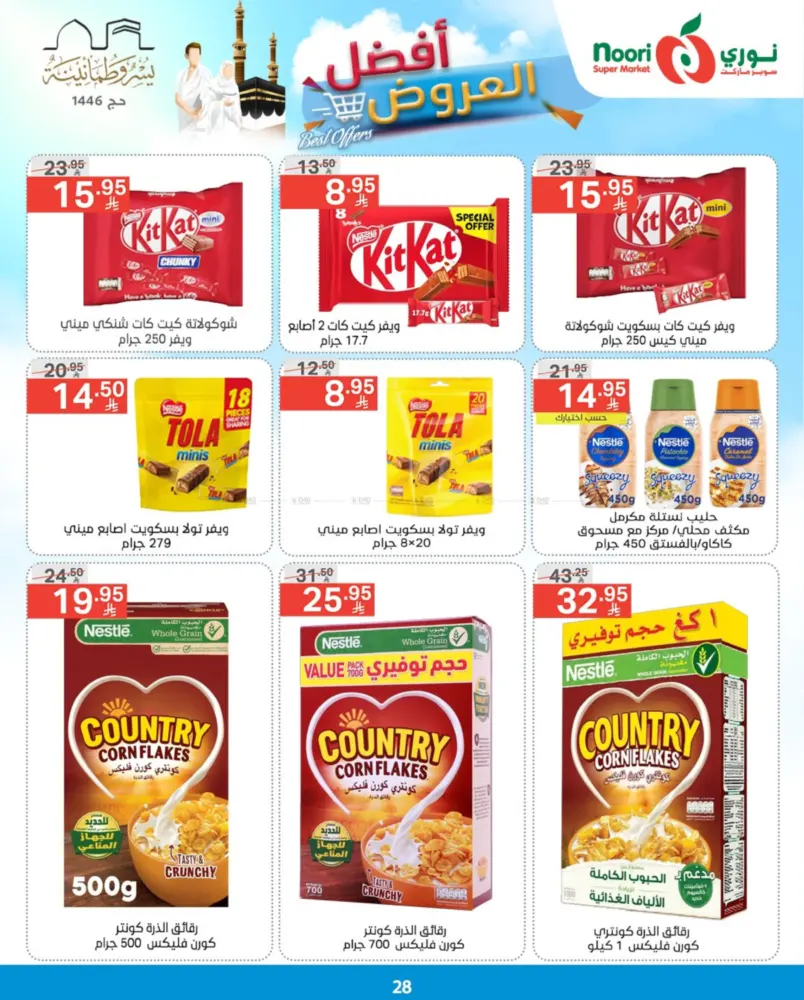 offerimage