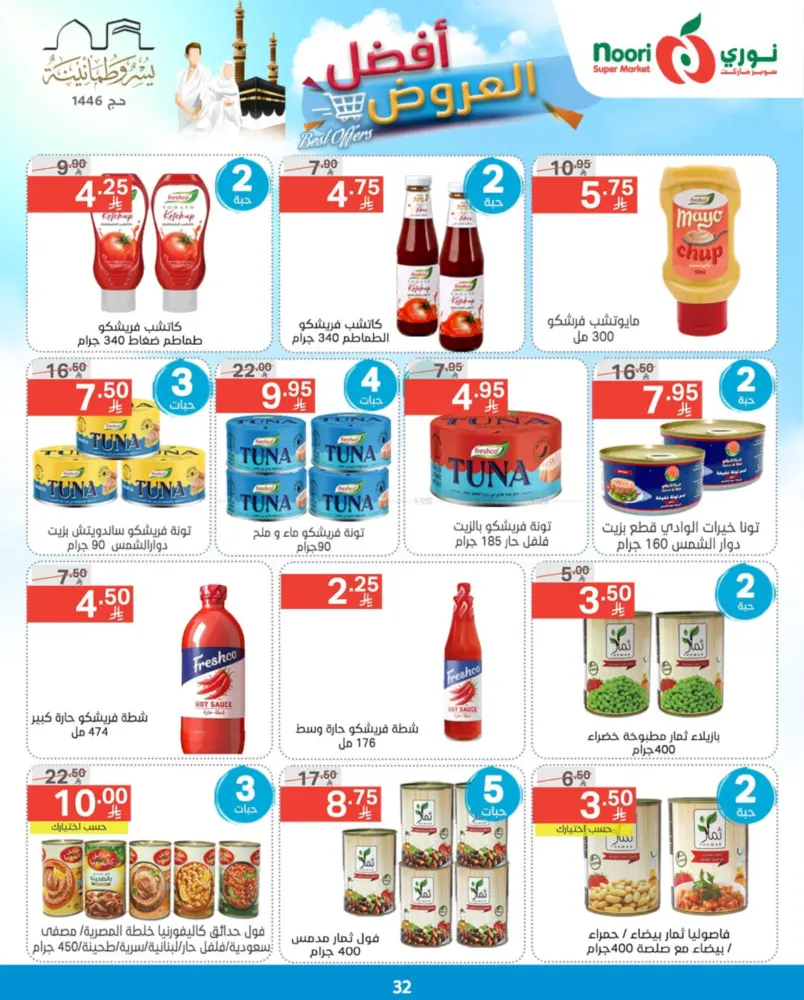 offerimage