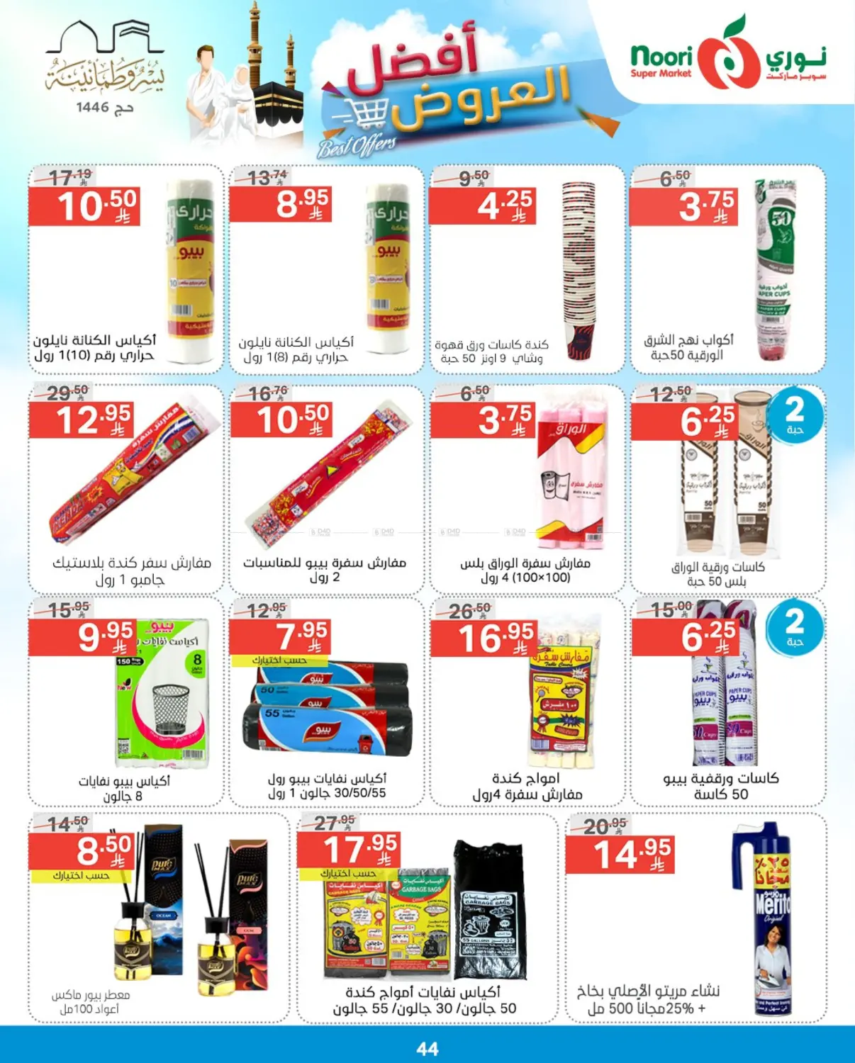 offerimage
