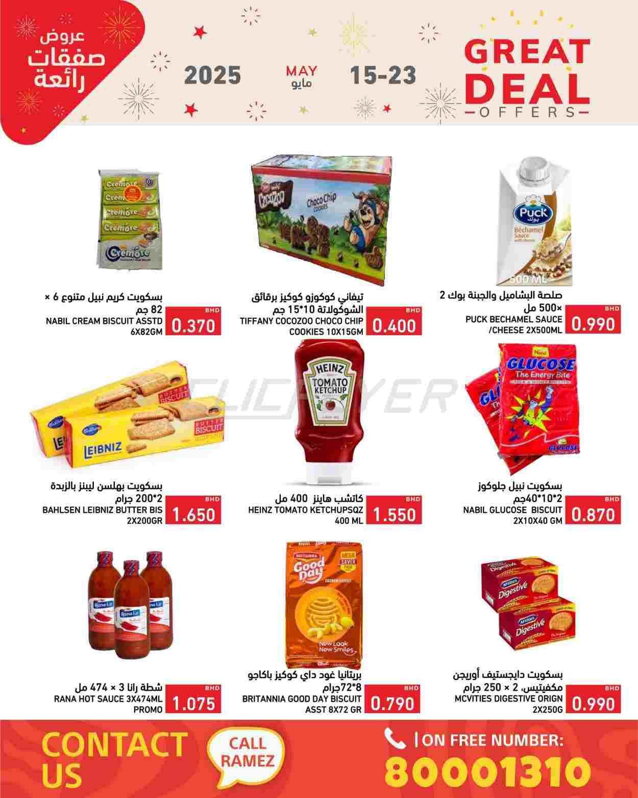 offerimage