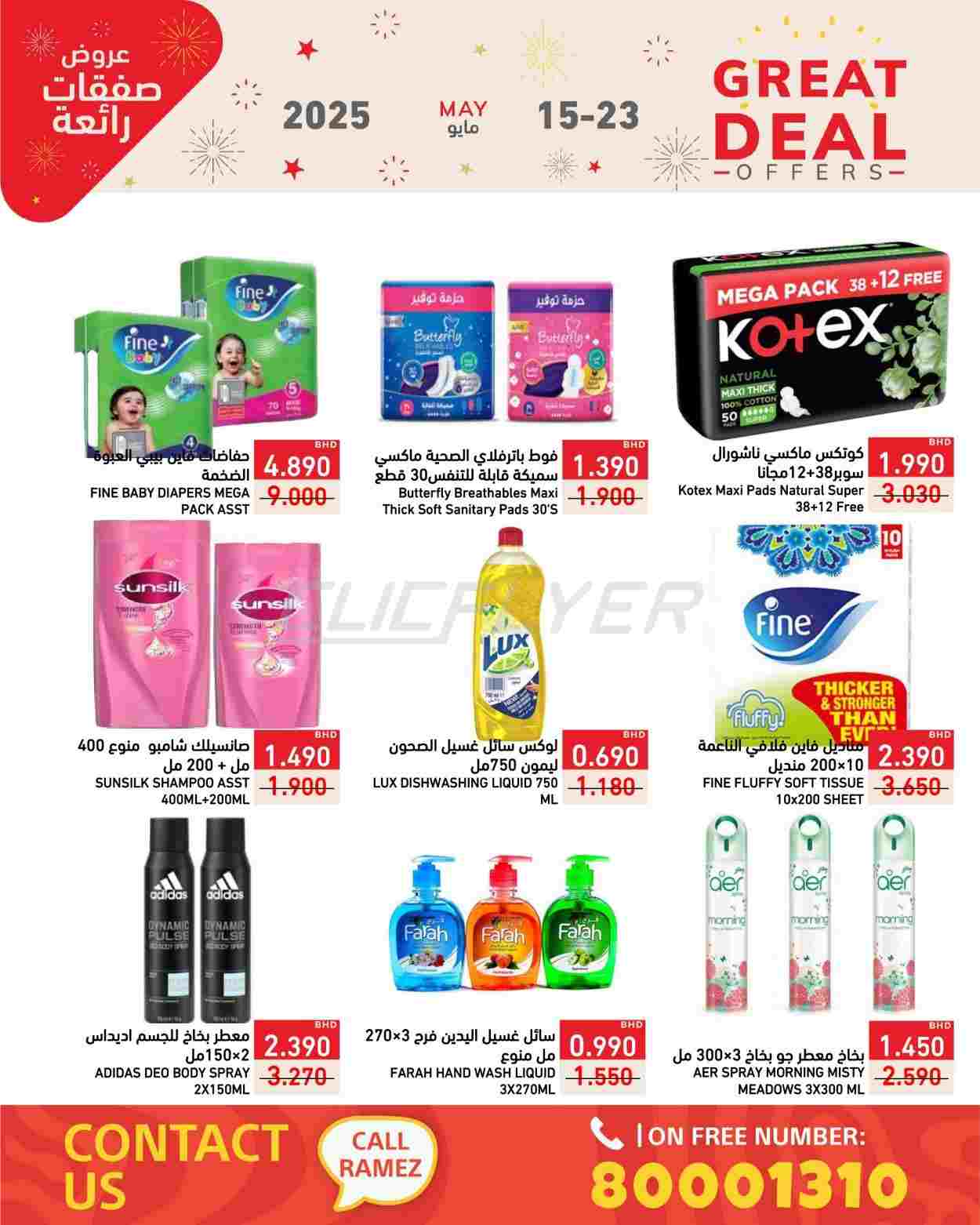 offerimage