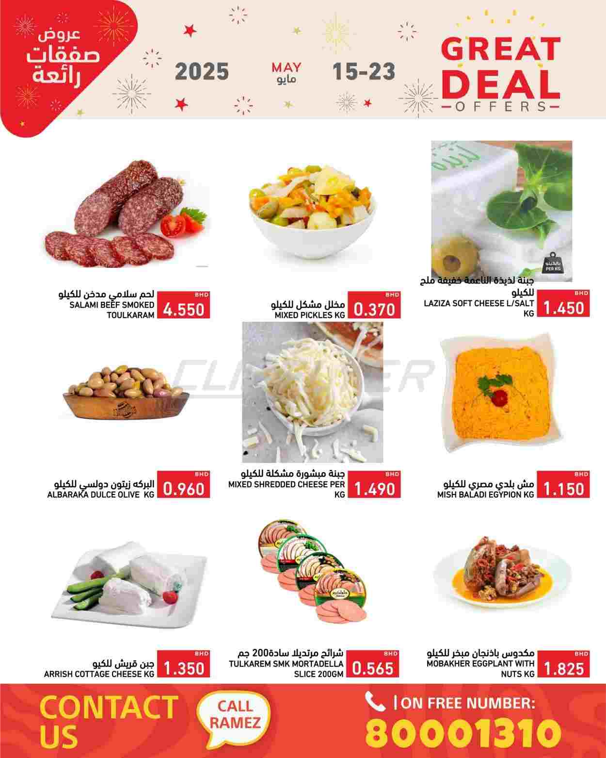 offerimage