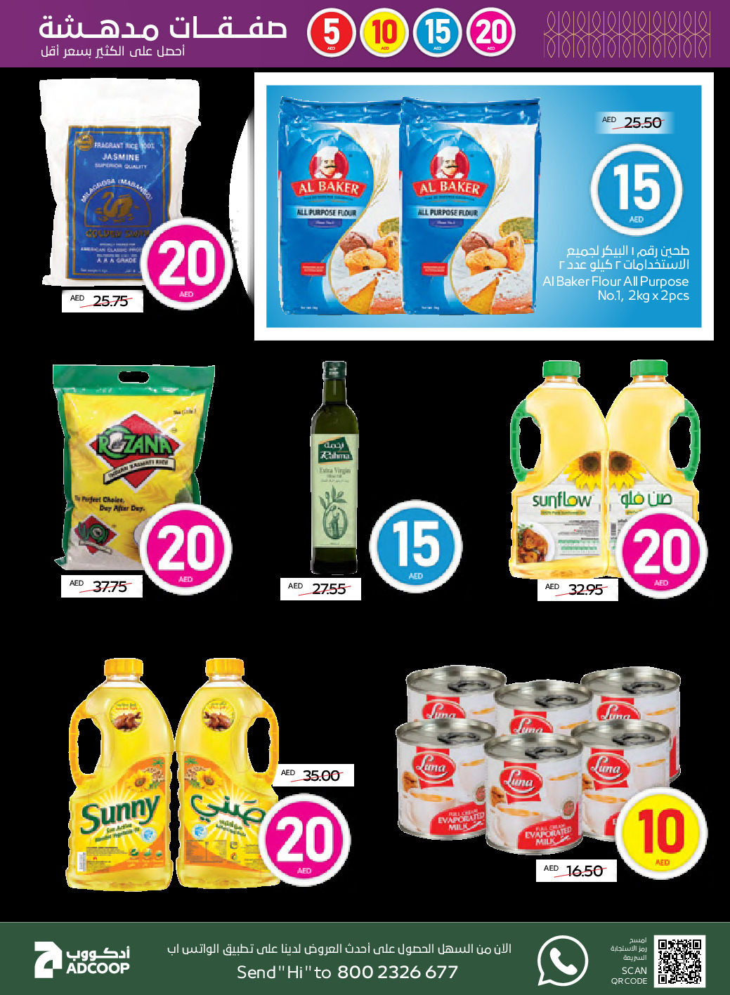 offerimage