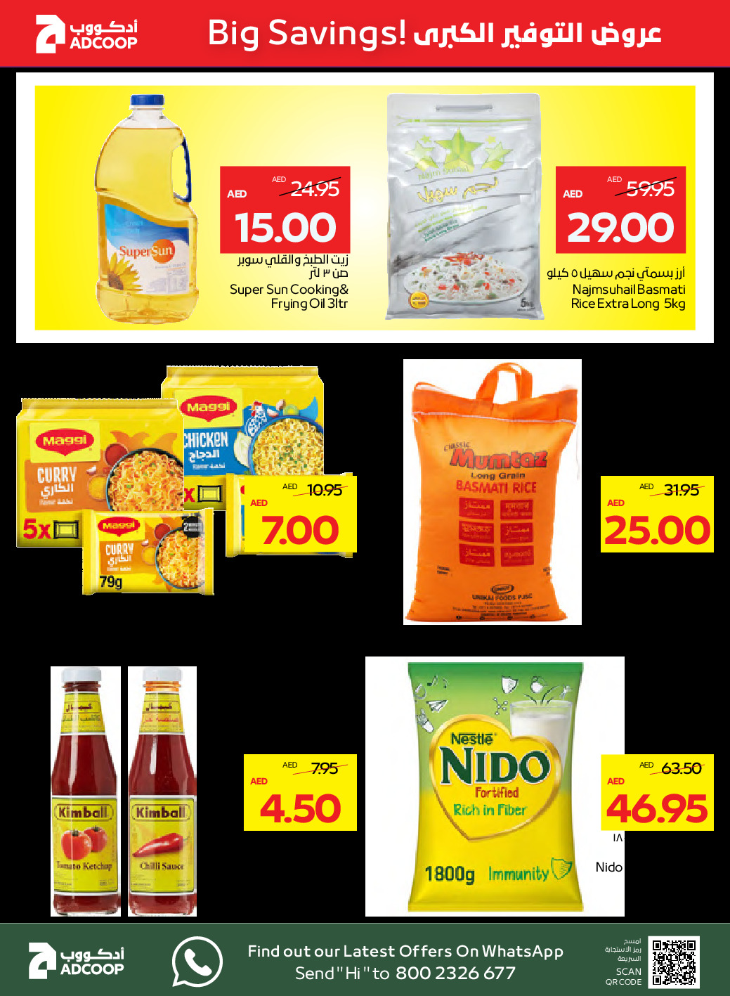 offerimage