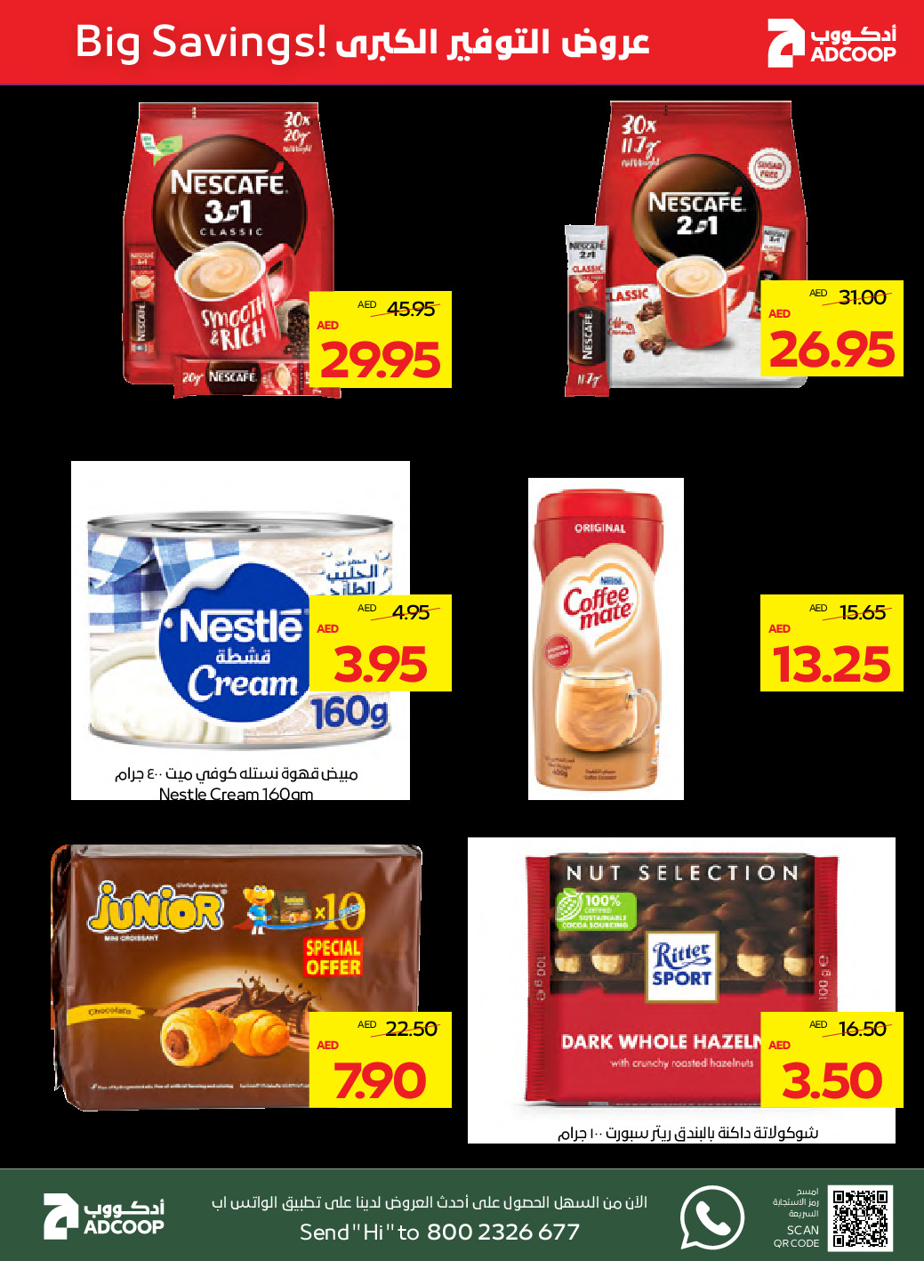offerimage