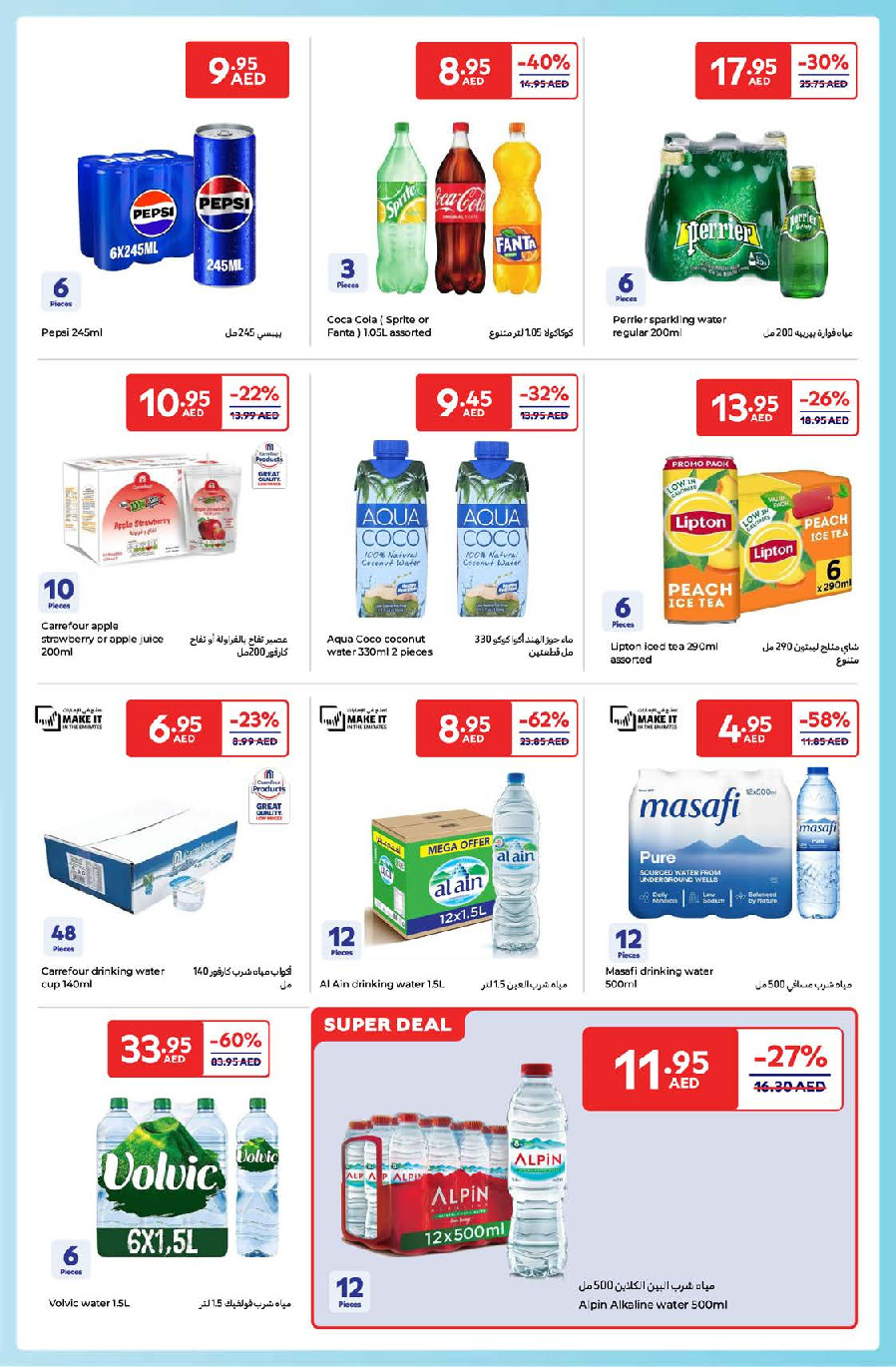 offerimage