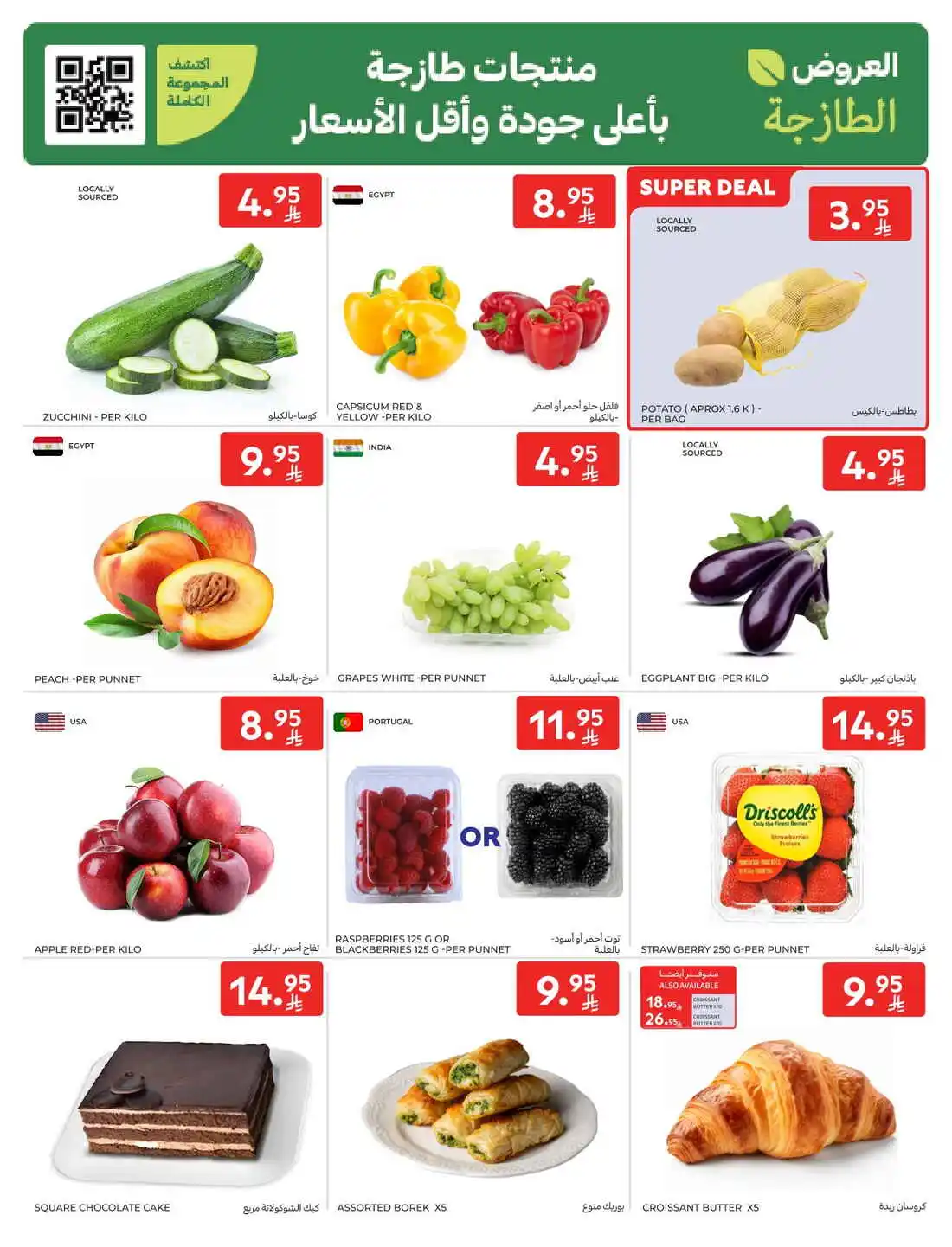 offerimage