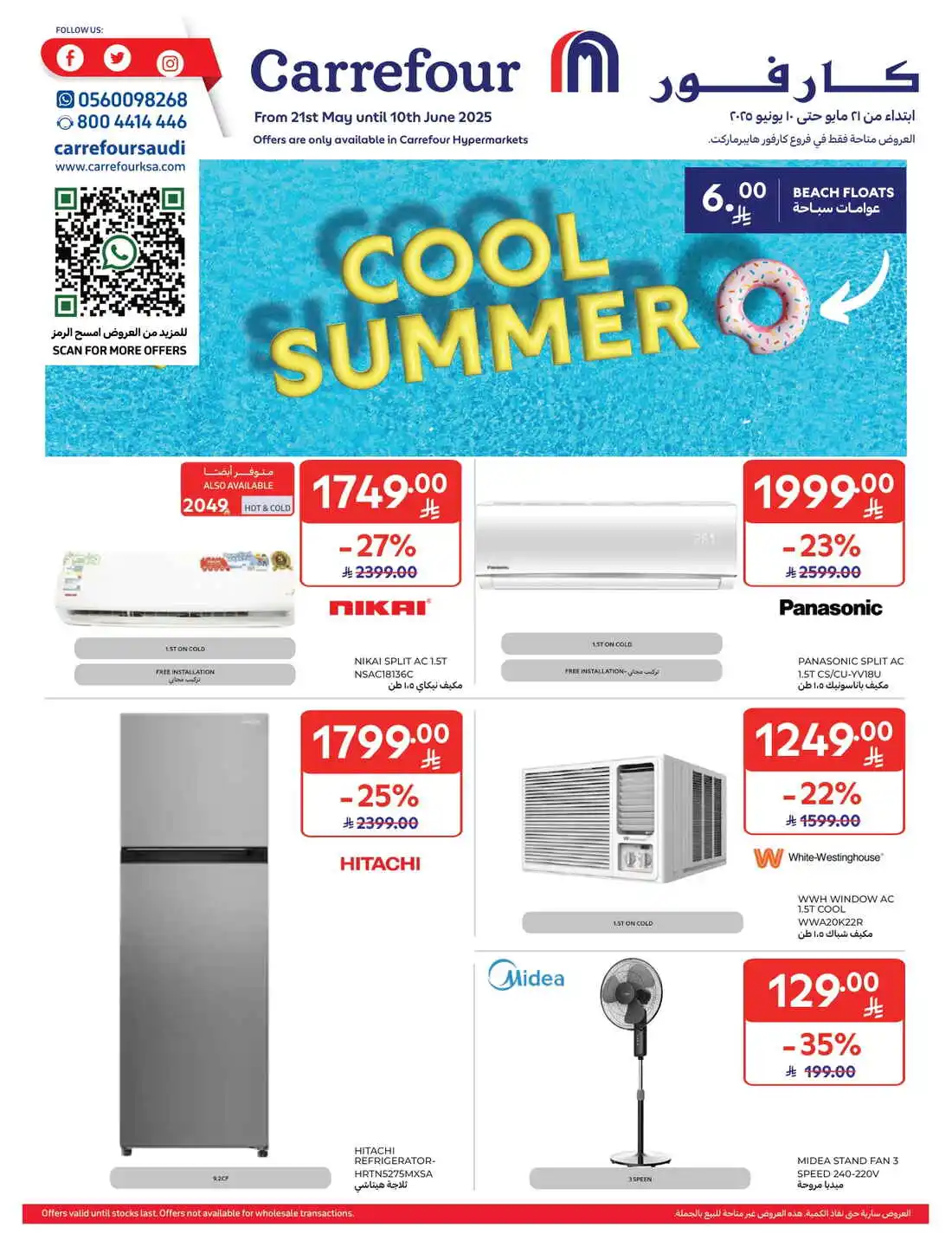 offerimage