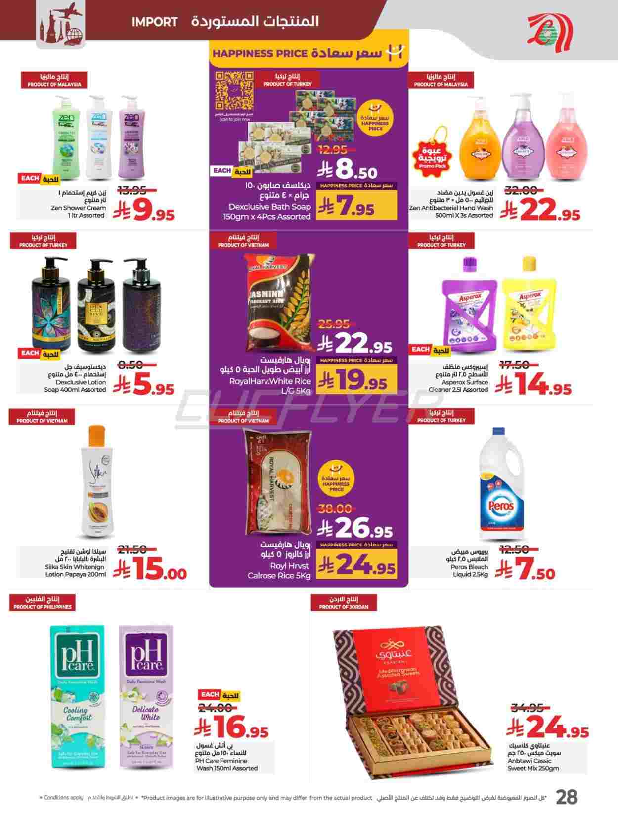 offerimage