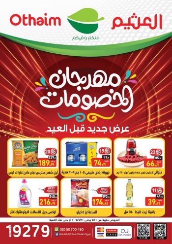 Othaim Markets offer thumb