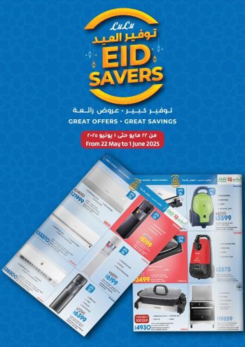 Lulu offer thumb