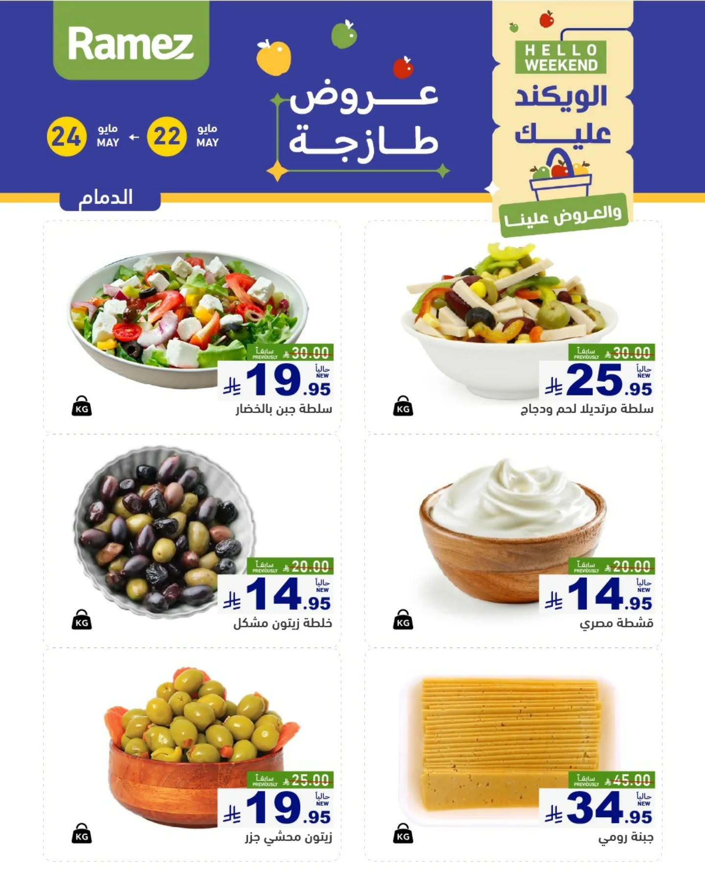 offerimage