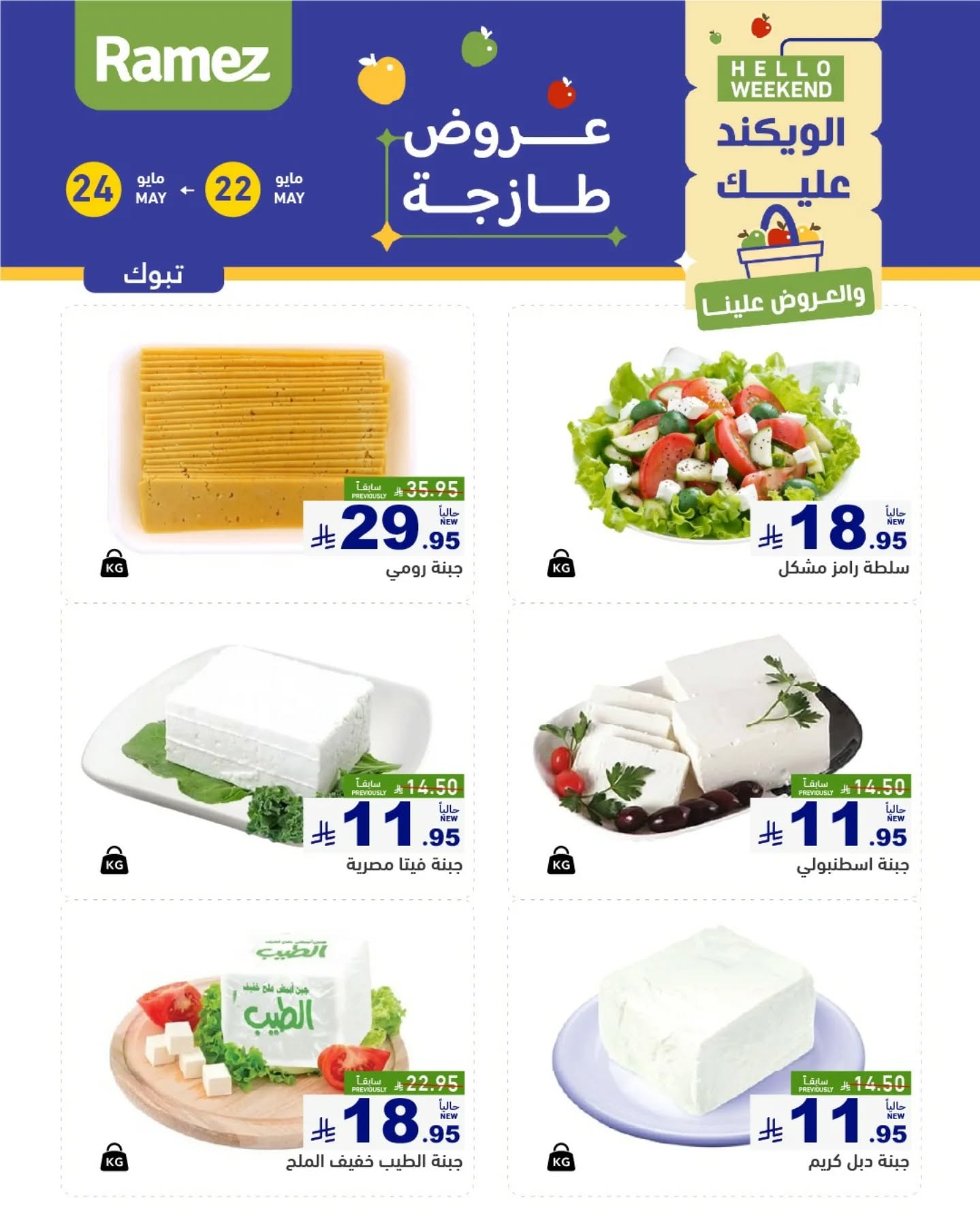 offerimage