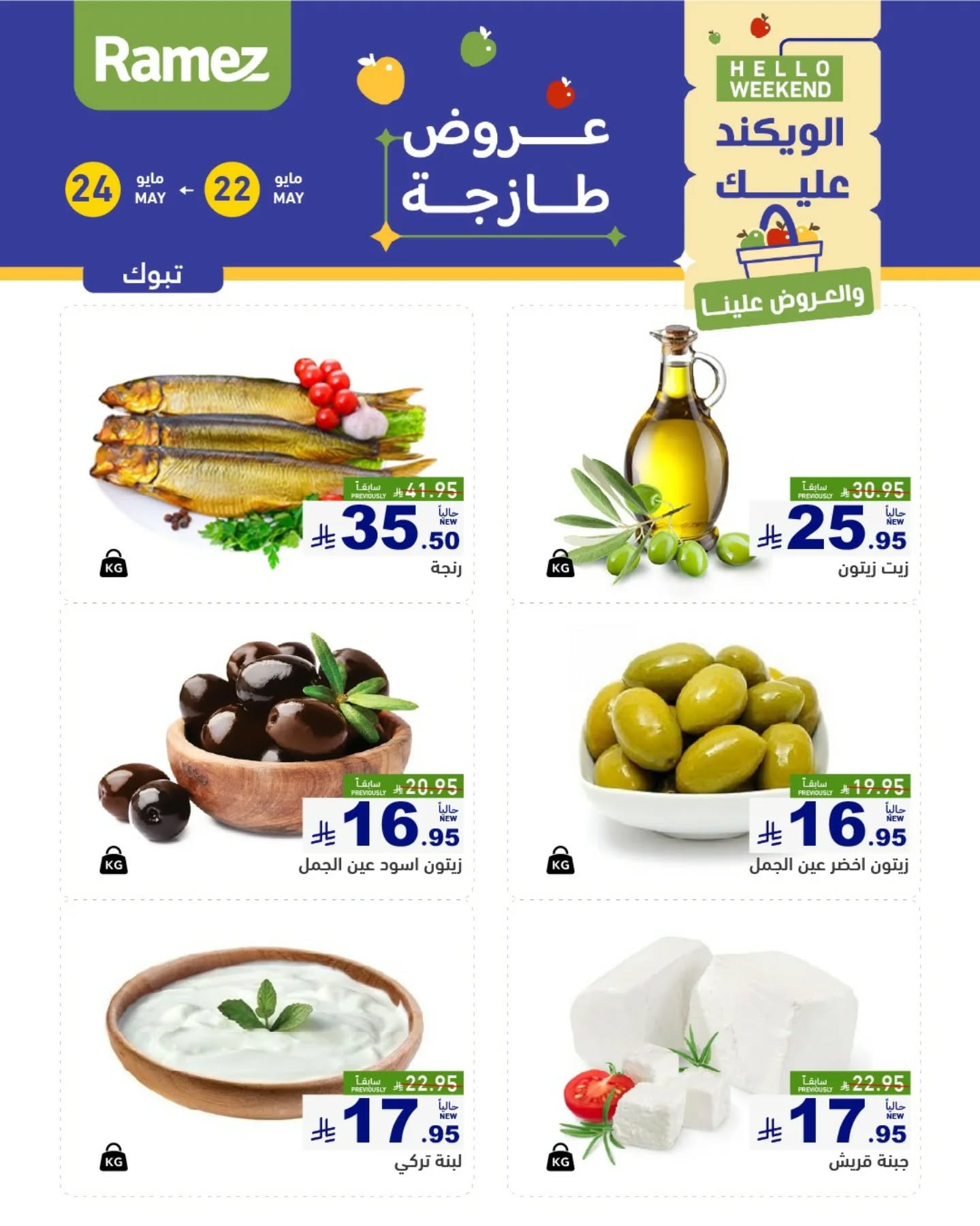 offerimage