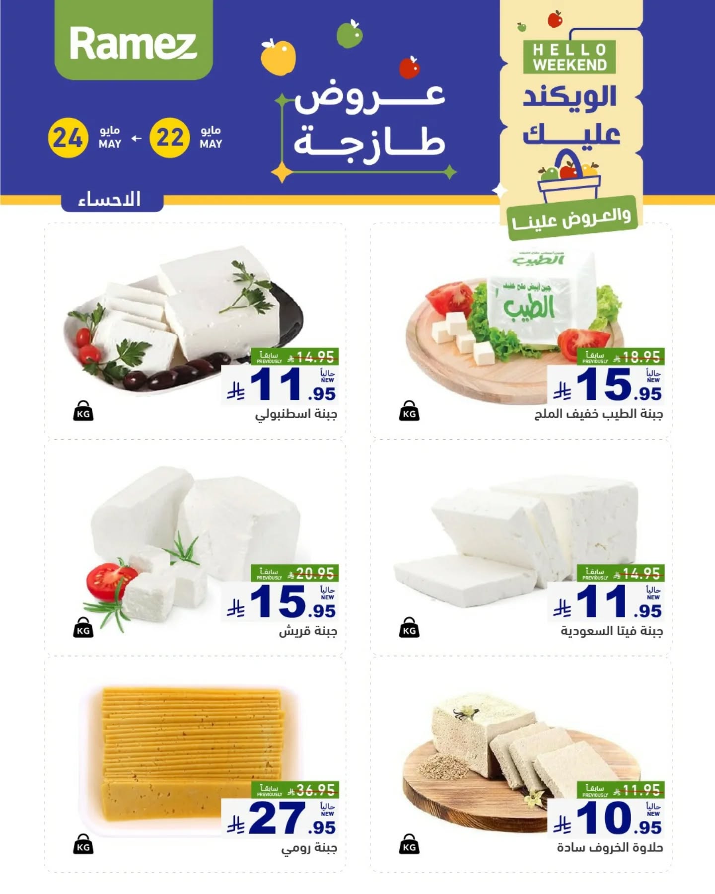 offerimage