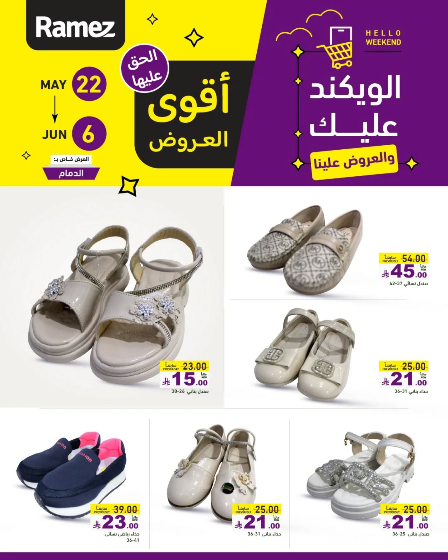 offerimage