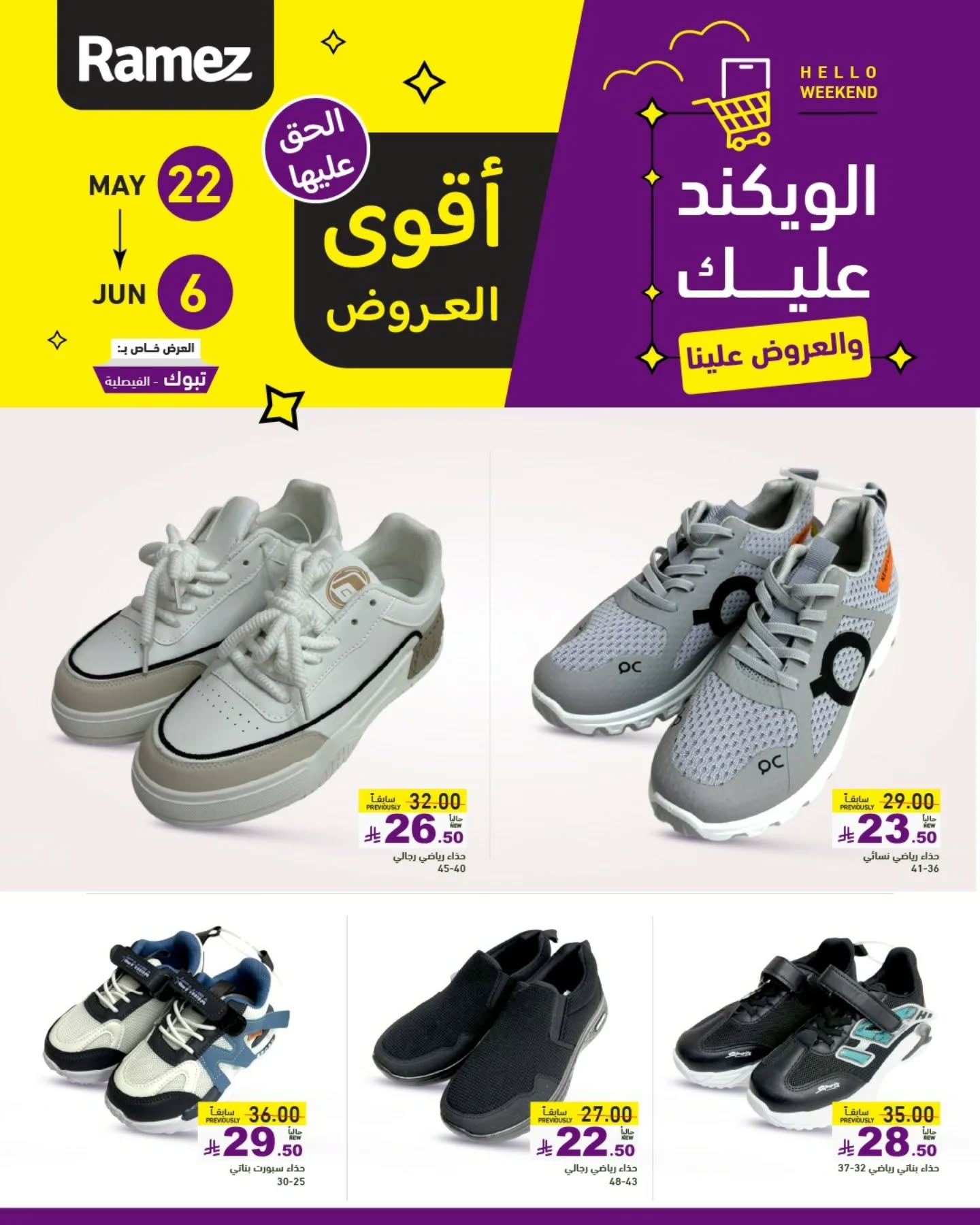 offerimage