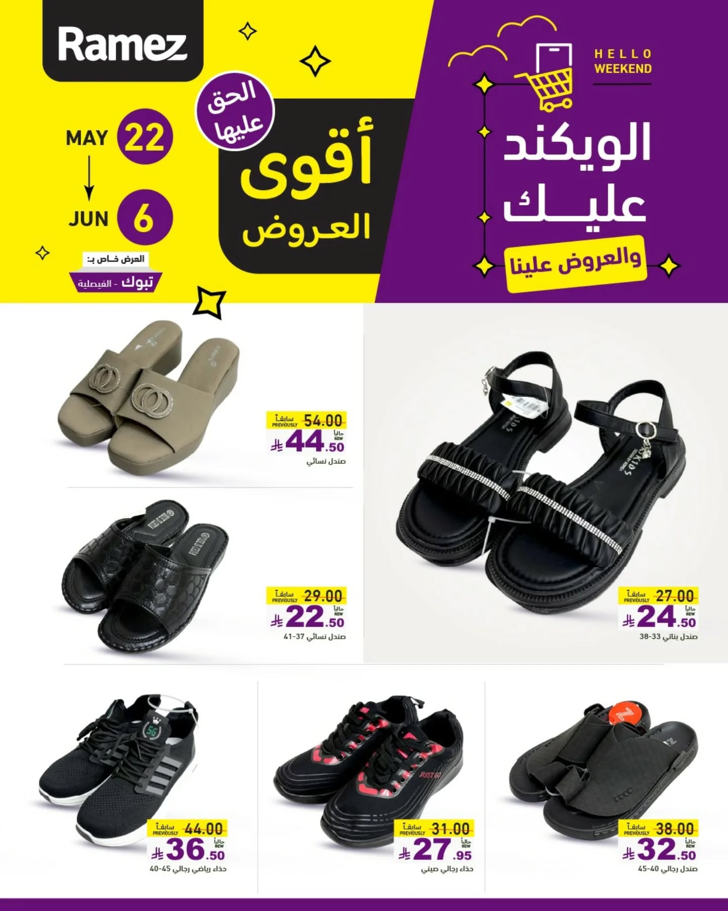 offerimage