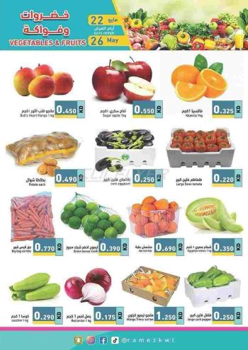 Ramez Center offer thumb