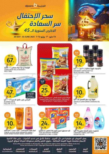 Al Jazera Hyper offer thumb
