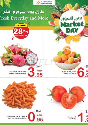 Ajman Coop offer thumb