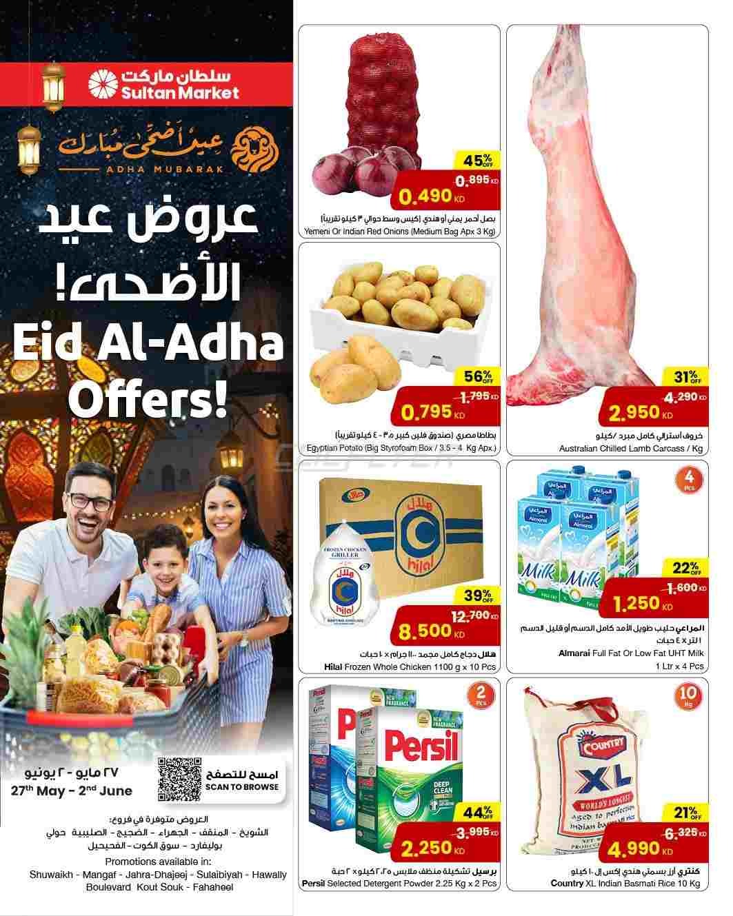 offerimage