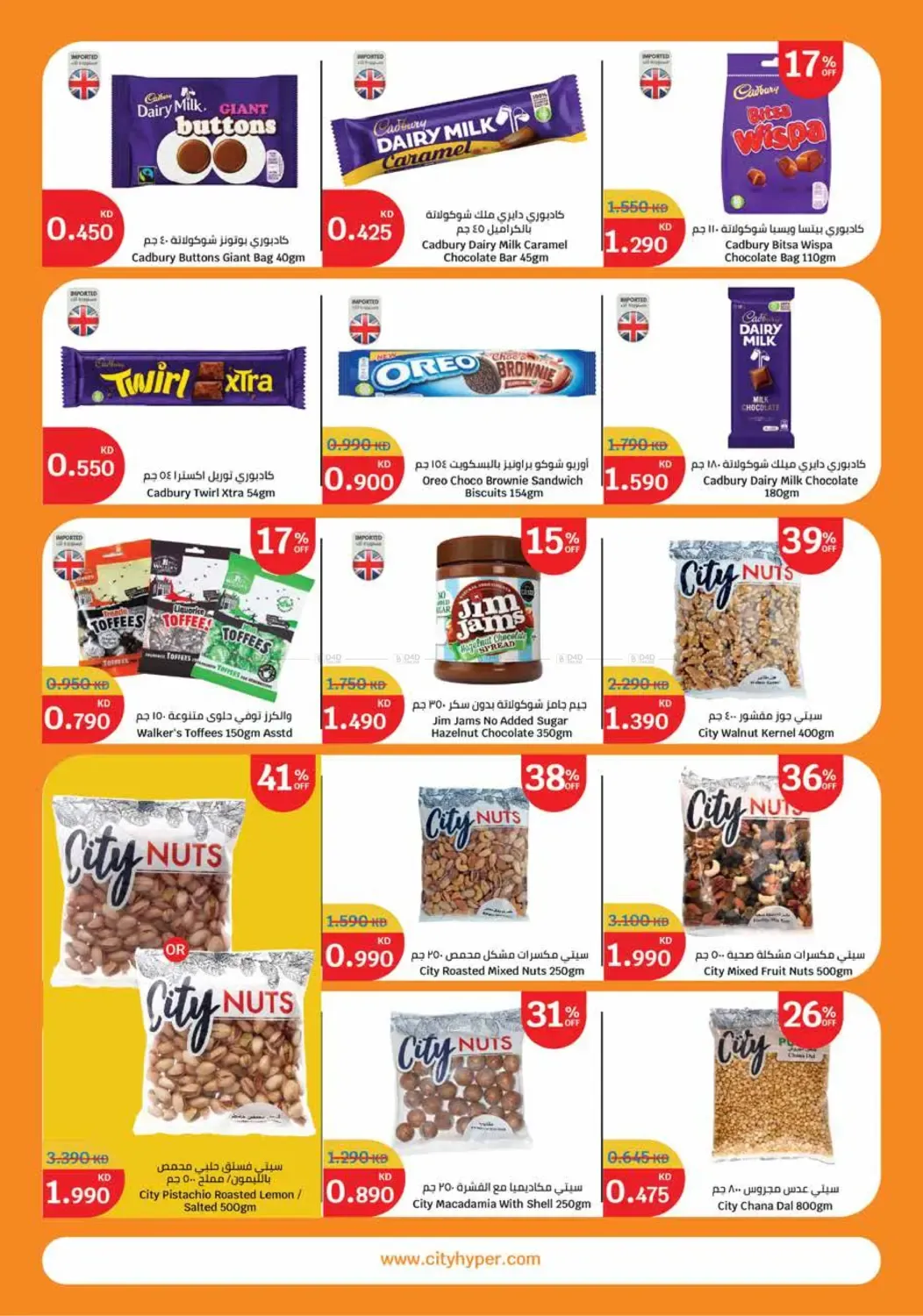 offerimage