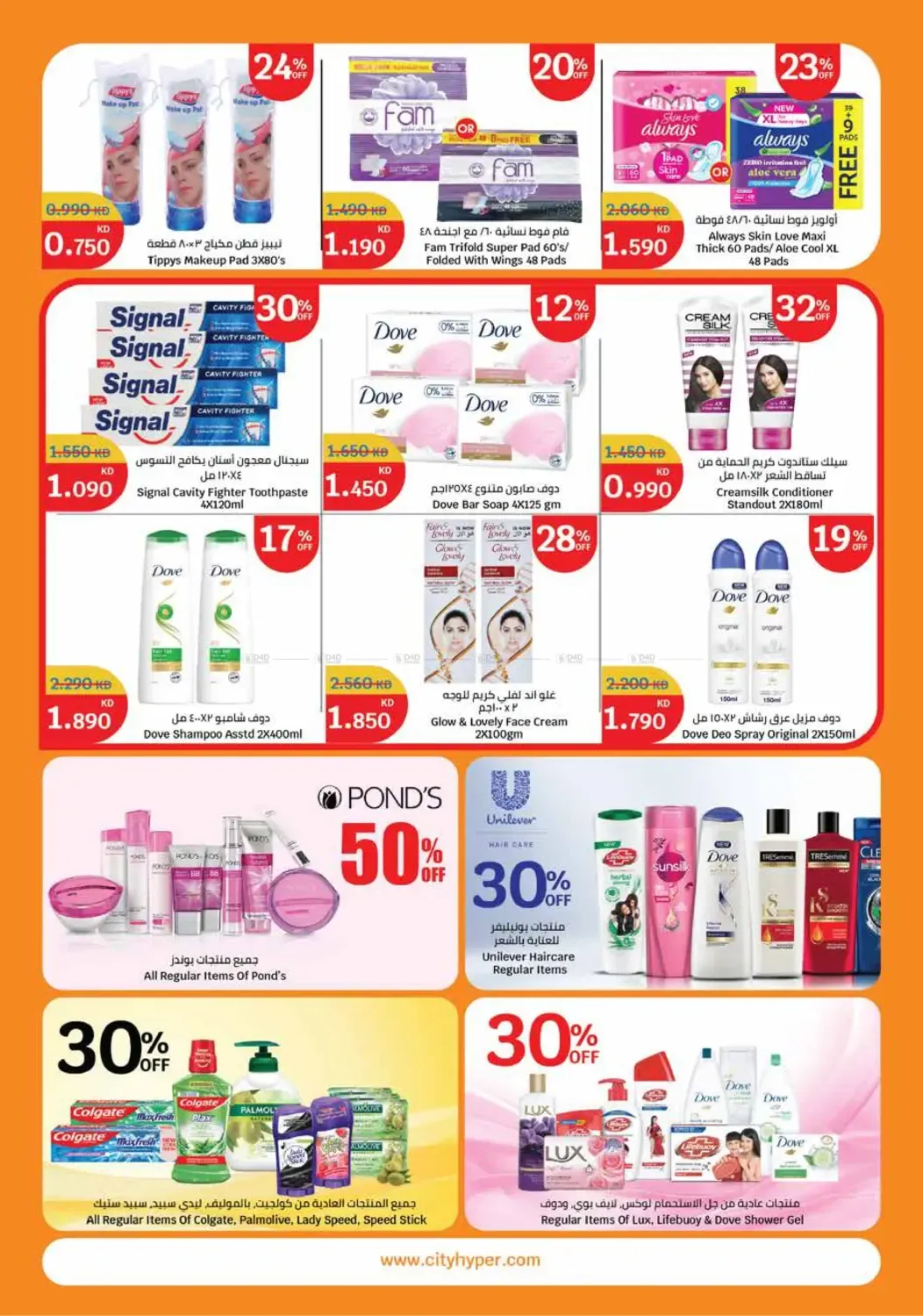 offerimage