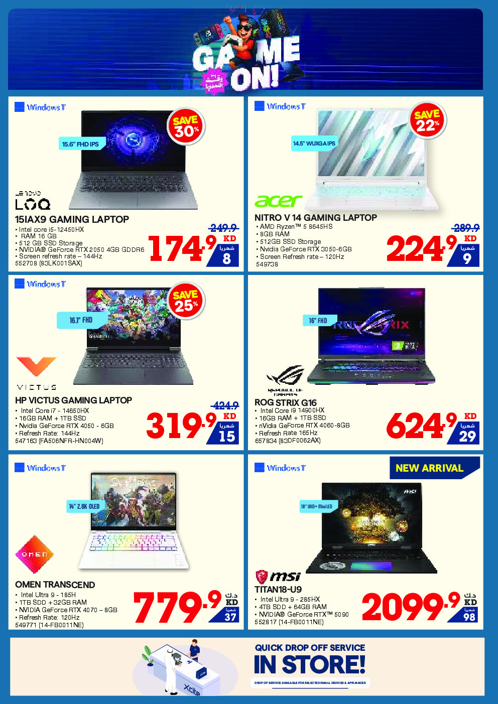 offerimage