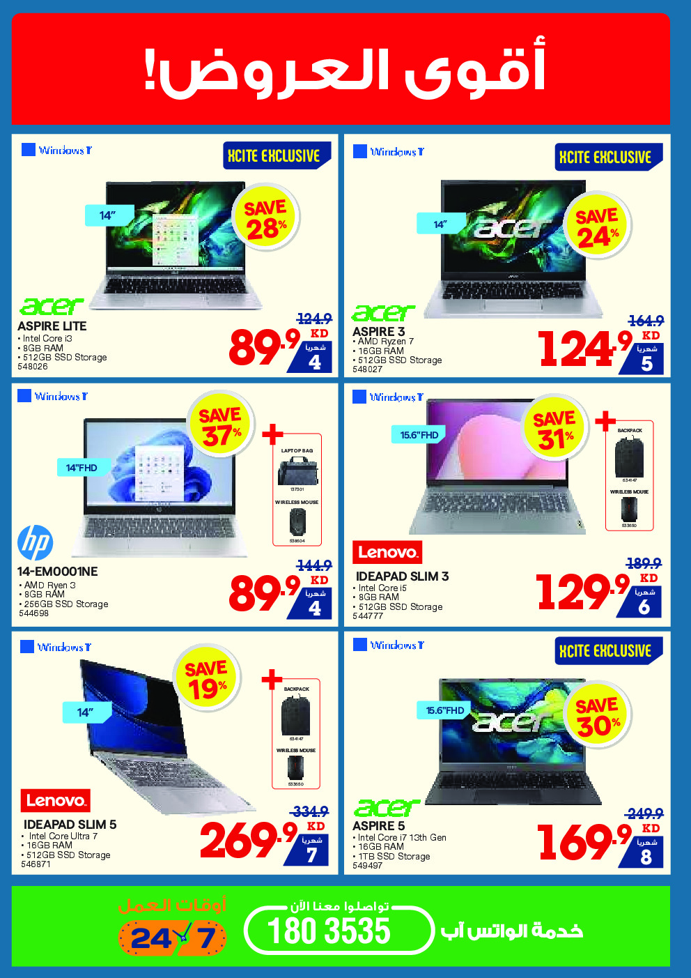 offerimage