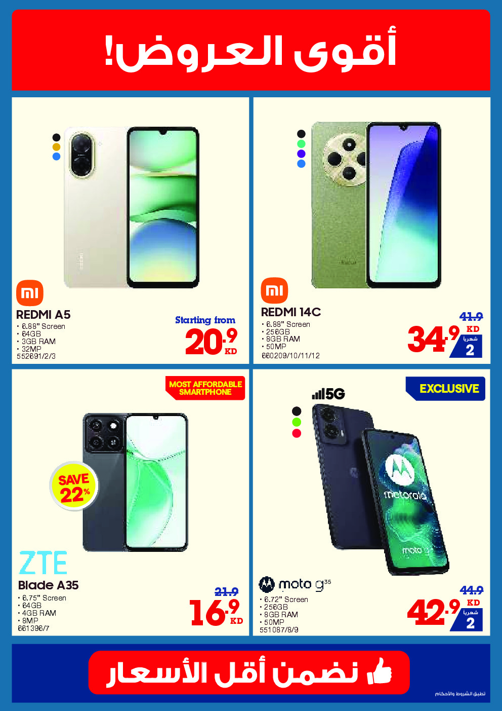 offerimage